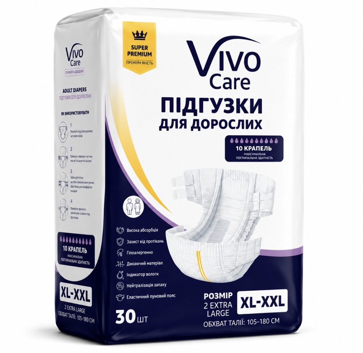 Підгузки для дорослих VivoCare Extra Large